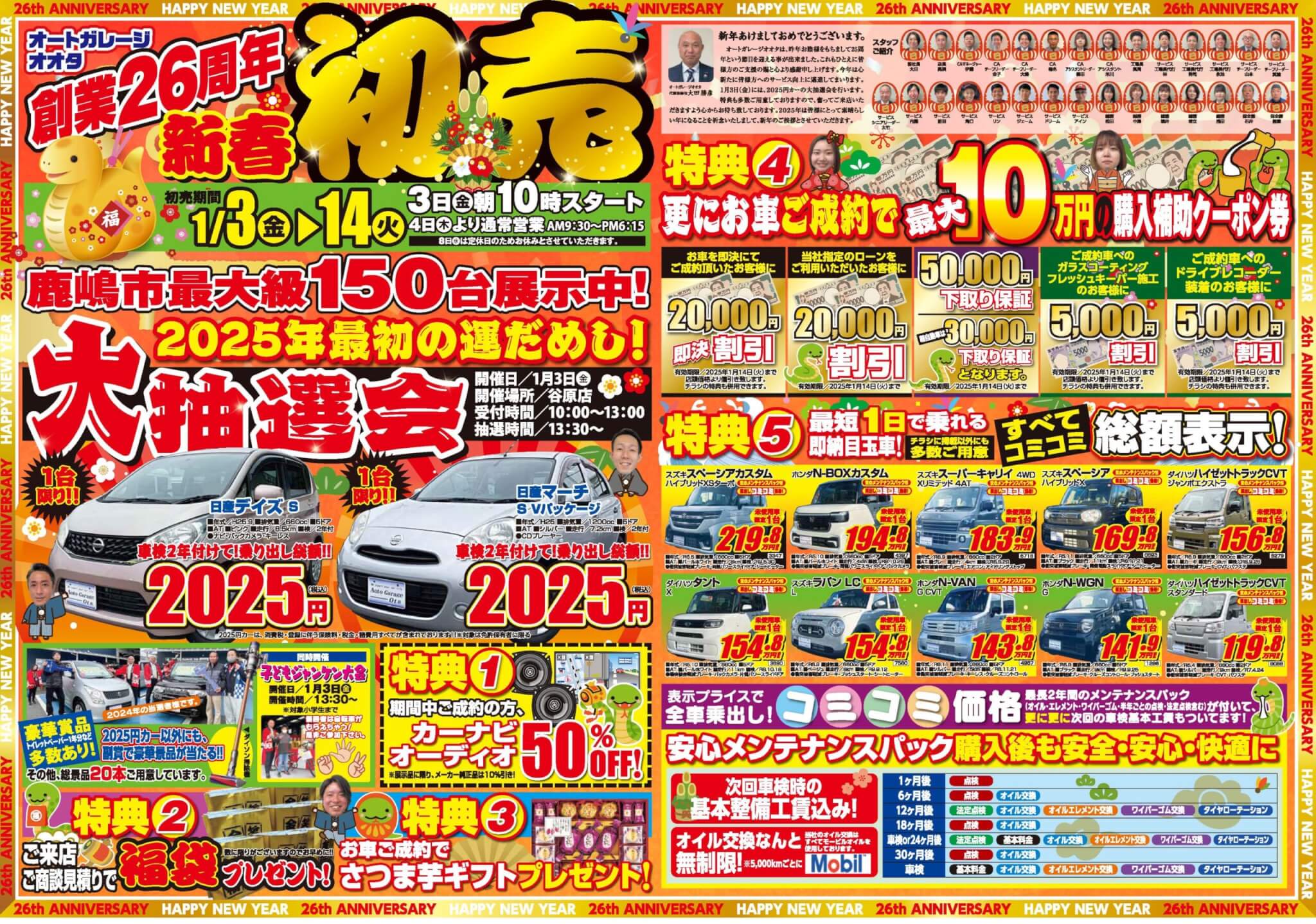 20250103_AutoGarageA-scaled.jpg